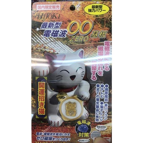 招き猫　クリア　開運 開運 招き猫 2色セット ゴールド/ホワイト まねきねこ 縁起物