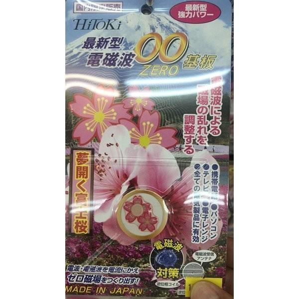 【新品未開封10セット★】ZEROママ＋電磁波対策シール　花柄ピンク 楽天市場】【限定SALE☆50%OFF】今だけ990円！9/11(木)01:59迄