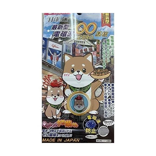 happinesea_hitoki-sheet-shiba