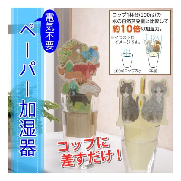 紙 加湿器の通販 価格比較 価格 Com