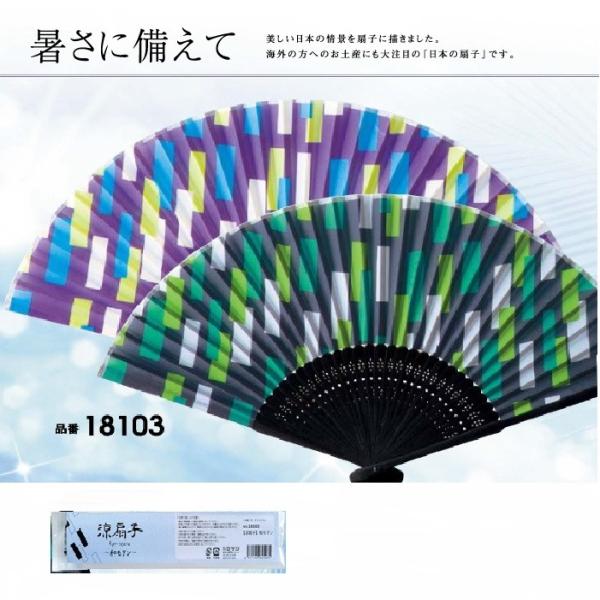 扇子 メンズ おしゃれ プレゼント ギフト 粗品 記念品 ノベルティ の最安値と通販店 取扱店なし サープラ