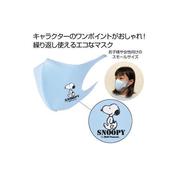 マスク スヌーピー マスクの人気商品 通販 価格比較 価格 Com