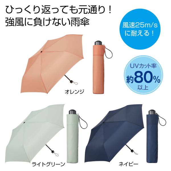 耐風傘 折り畳み 晴雨兼用 ギフト 粗品 ノベルティ 60本単位 Ut はぴねす Net 通販 Yahoo ショッピング