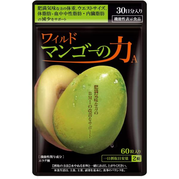 亀山堂 ワイルドマンゴーの力A 60粒 1袋 サプリメント 機能性表示食品 ダイエット