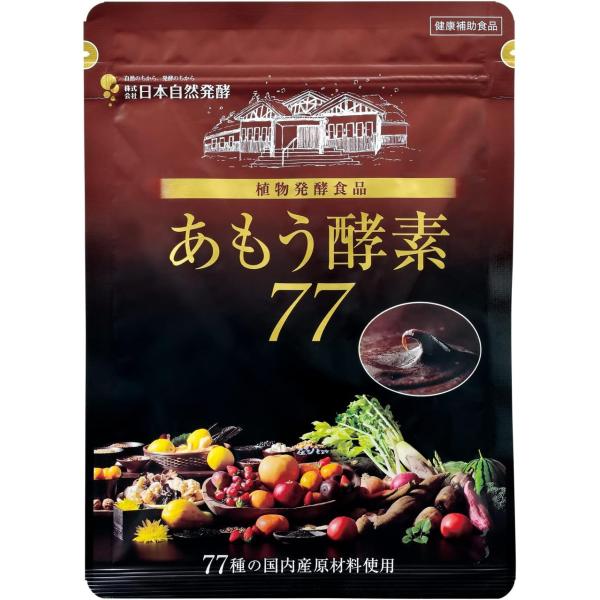 あもう酵素77 日本自然発酵 31包 健康 甘酸っぱい フルーティー