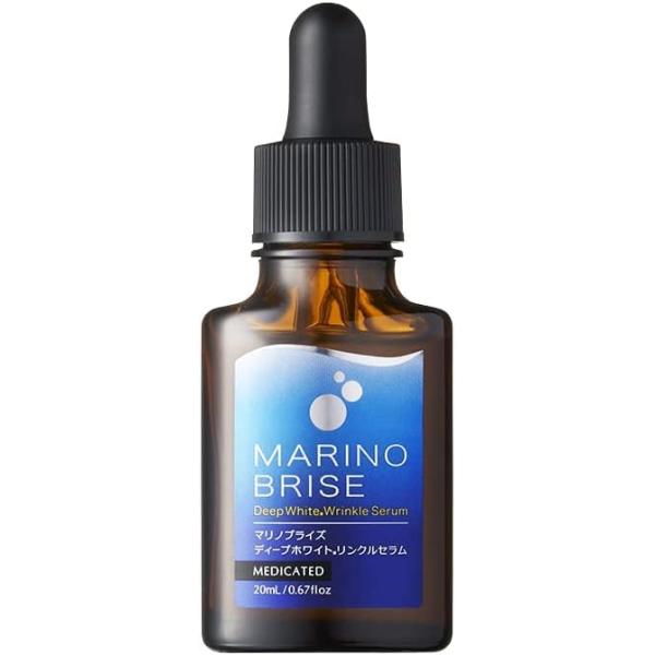 新品　MARINO BRISE 美容液 20ml 2本セット マリノブライズ 20ml MARINO BRISE スキンケア 美白美容液 医薬部外品