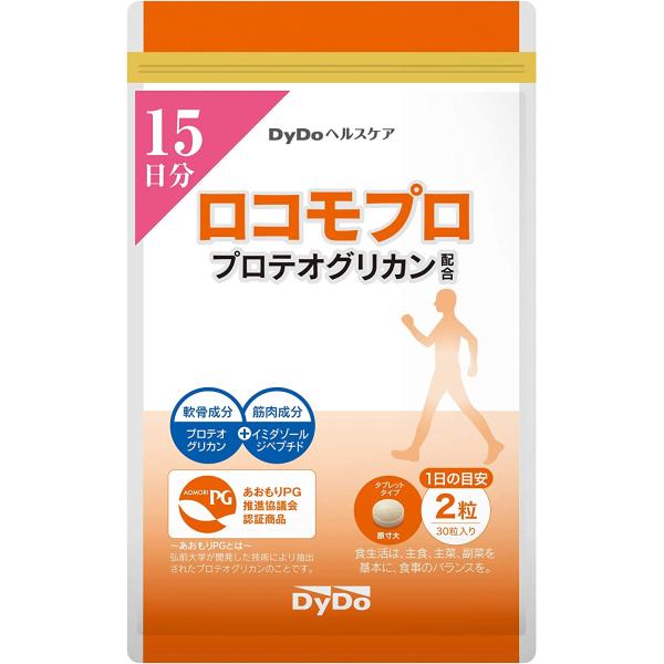 ロコモプロ 30粒 15日分 DyDoヘルスケア プロテオグリカン : Happiness
