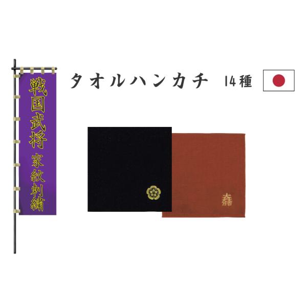 ★オーダーページ★ ミニ座布団「武将家紋」置物用 ハンドメイド ミニチュア ミニ座布団 置物用 金彩菱形 7cm角 4枚セット ハンドメイド ミニチュア