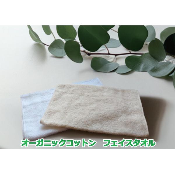 オーガニックコットンフェイスタオル 2色  34×86cm 綿100% 環境と肌に優しい