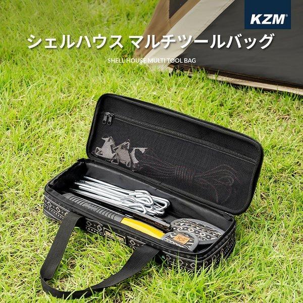 KZM OUTDOOR（カズミ アウトドア） KZM マルチ ツールバッグ キャンプ