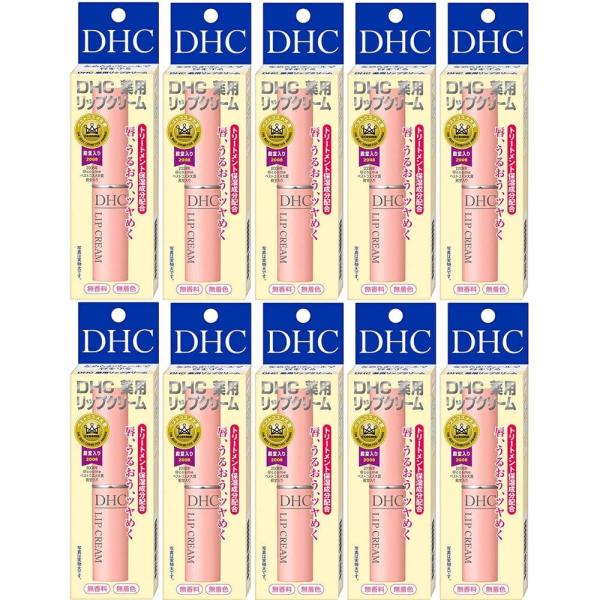 【セット品】DHC 薬用リップクリーム 1.5g×10個