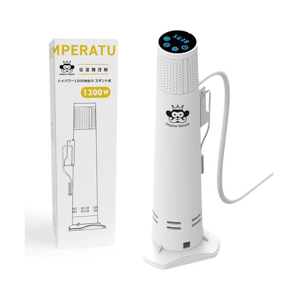 【極美品】EmperorTamarin エンペラータマリン　低温調理器1200W 低温調理器 【一流シェフ監修レシピ】 業務用レベル ハイパワー