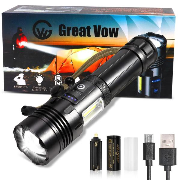 Great Vow 【日本企業企画×アメリカ軍採用モデル】強力懐中電灯 極高輝
