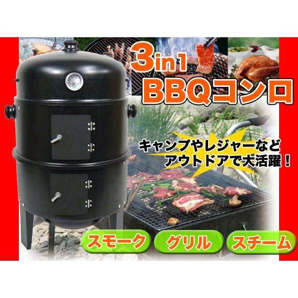 バーベキューコンロ BBQコンロ 大型スモーカー グリル BBQコンロ 燻製