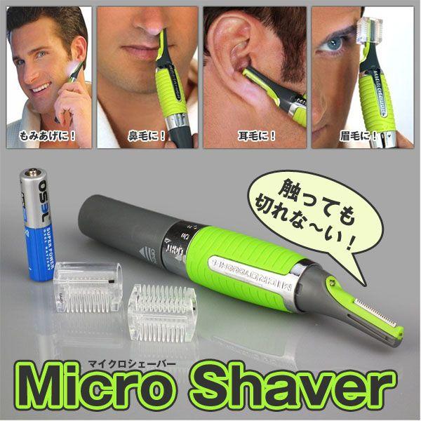電動マイクロシェーバー 鼻毛 耳毛 眉毛 もみあげ 9800 輸入雑貨のハピネス14 通販 Yahoo ショッピング