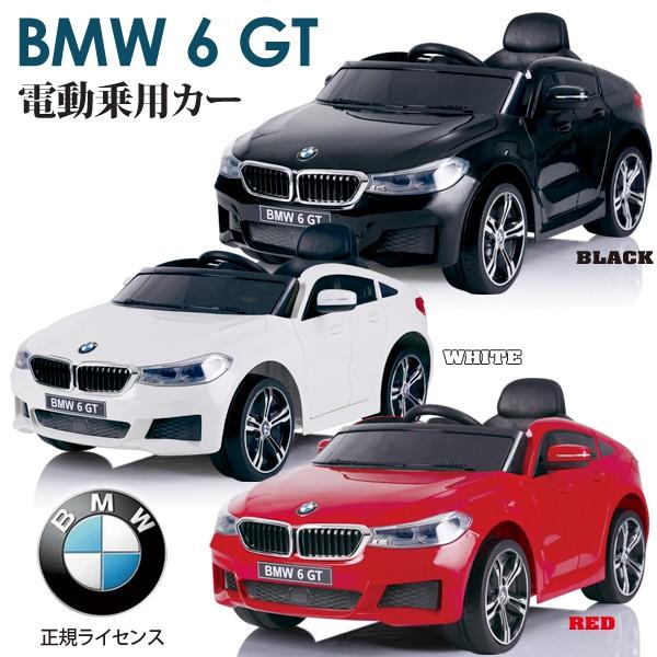 電動乗用カー BMW 正規ライセンス 乗用ラジコン 充電式 プロポ操作