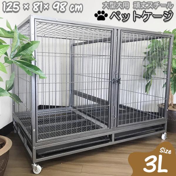 スチール トレイ 犬小屋 ケージの人気商品 通販 価格比較 価格 Com