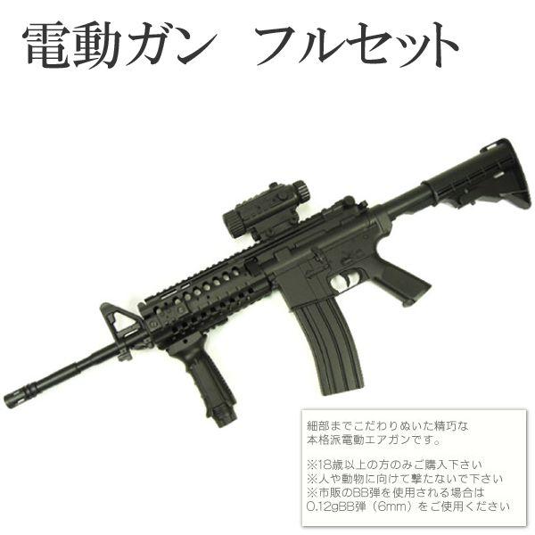 電動ガン アサルトライフル フルオート M4a1type4 カービン 18歳以上 サバイバルゲームに サバゲー ミリタリー 電動ガンd96 M4a1type4 輸入雑貨のハピネス14 通販 Yahoo ショッピング