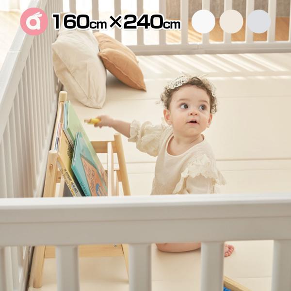 ・赤ちゃん用モダンベビーサークルドア付きセット<br>・サイズ：約160cm×240cm×65cm(内寸)　梱包サイズ：約76cm×45cm×66.5cm<br>※サイズは測り方、商品の個体差、生産時期等様々な要素に...