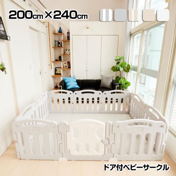 ベビーサークル 扉付き  Anuri 140×200cm Amazon.co.jp: 赤ちゃん ベビーサークル 扉付き ハイタイプ