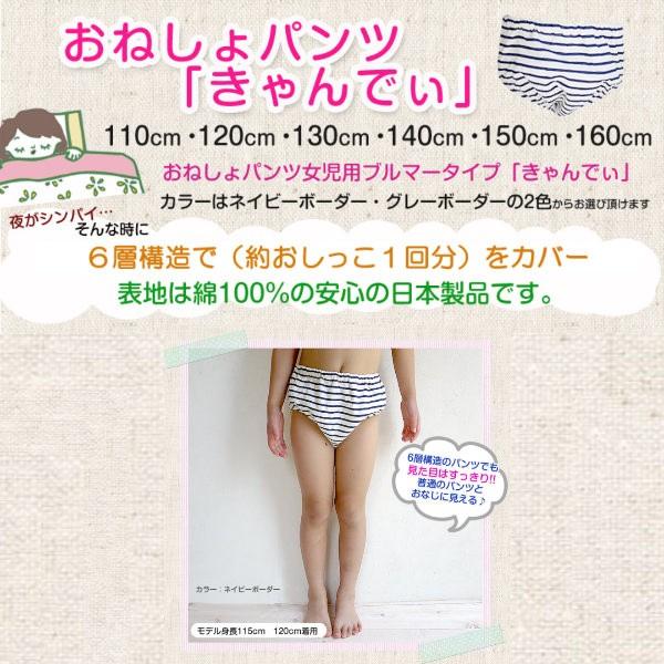 おねしょパンツ 女の子の人気商品 通販 価格比較 価格 Com