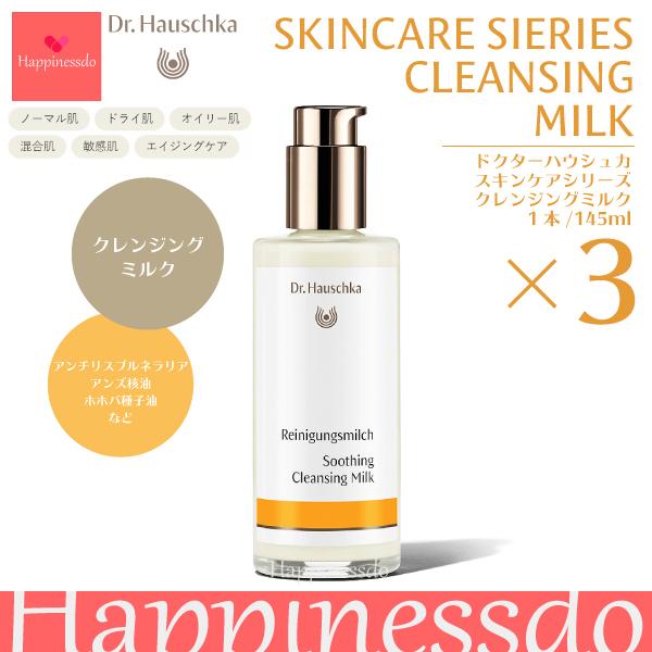 Dr.Hauschka（ドクターハウシュカ） Dr.ハウシュカ クレンジングミルク