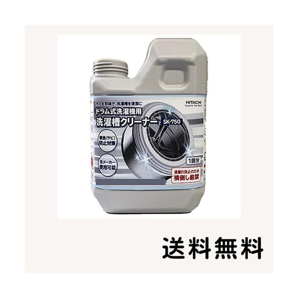 ドラム用洗濯槽クリーナー 日立 SK-750 :de21dcbac18b:ハピネスストア1 通販 