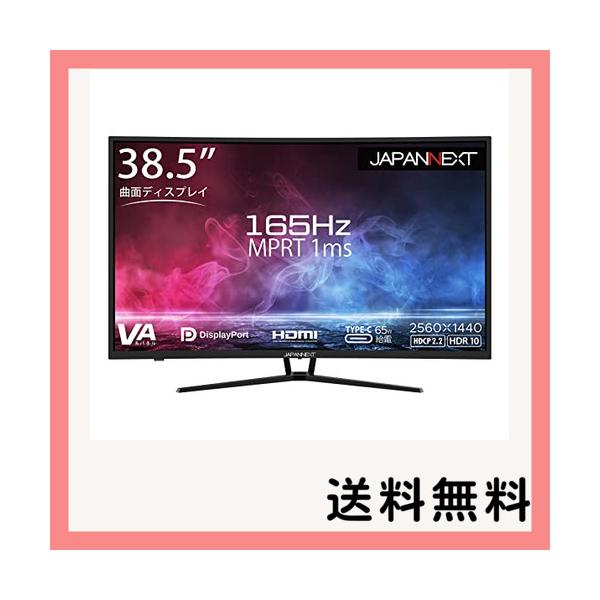 ダイゾー ナチュラル JAPANNEXT 38.5型曲面WQHD、Type-C 65W給電、165Hz対応ゲーミングモニターJN- 39VCG165WQHDR-C65W JAPANNEXT 38.5型曲面WQHD、Type-C 65W給電、165Hz対応ゲーミングモニターJN-39VCG165WQHDR-C65W US