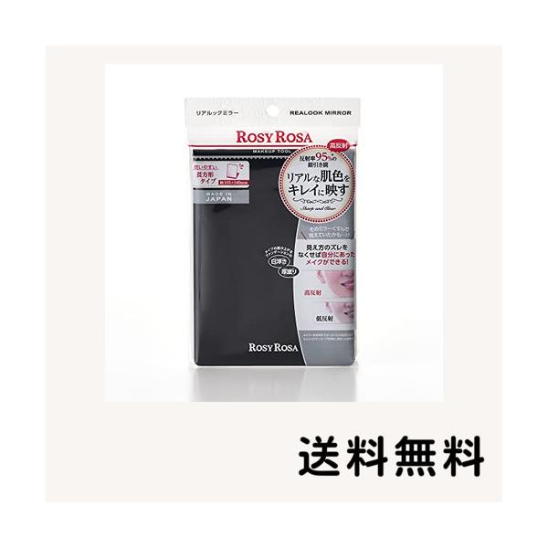 ロージーローザ リアルックミラーBK 1個 x :de4b37fa3555:ハピネスストア1 通販 ロージーローザ リアルックミラーBK