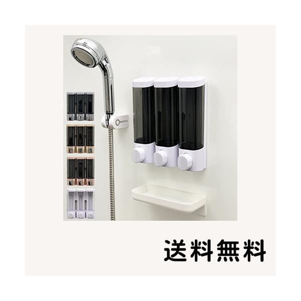 蘭香堂RANKADOシャンプーディスペンサー マグネット 300ml 壁掛け トレー付き 三つの取り付け部品でどんな壁にも対応 3連 x 300 :dea5d342dc1f:ハピネスストア1 通販 蘭香堂(RANKADO) シャンプーディスペンサー マグネット 壁掛け 300ml 壁掛け式トレー付き 三つの取り付け部品でどんな壁にも対応 シャンプ