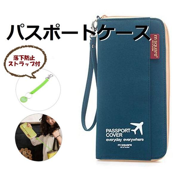 パスポートケース 多機能 貴重品 入れ 落下防止 ストラップ付 かわいい カバー Trip Gate B01kploeqe ハピネッツプラス 通販 Yahoo ショッピング