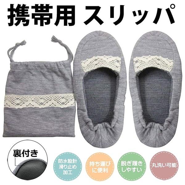 携帯スリッパ 女性用 かかと付き シューズタイプ 厚手で履きやすく 折りたためる 収納ポーチ付き Bn3x ハピネッツプラス 通販 Yahoo ショッピング