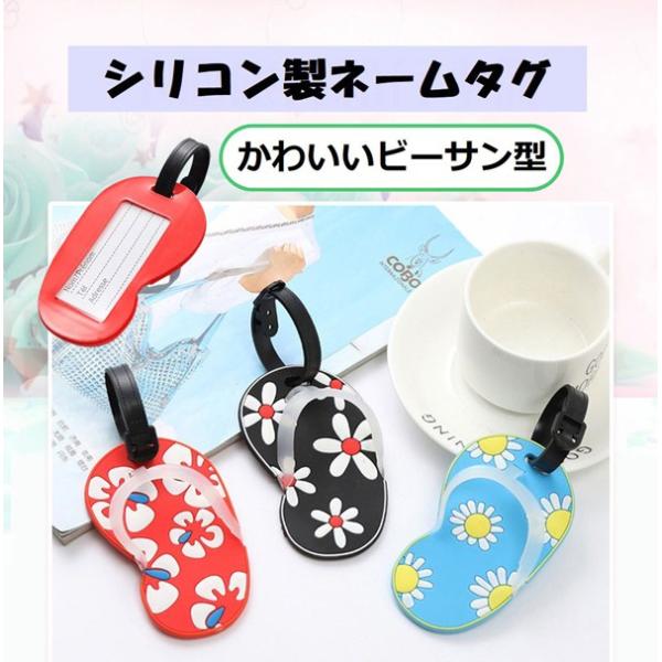 ネームタグ ビーチサンダル柄 かわいい ネームホルダー タグ 荷物タグ スーツケース トラベル 旅行 バッグ カバン 荷物 目印 紛失防止 Dejapan เสนอราคาและซ อญ ป นท ม ค านายหน า 0