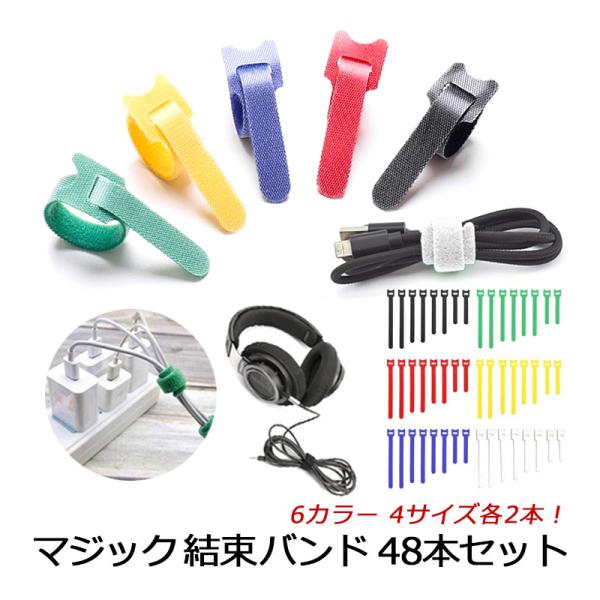【パソコンなどのコード収納やケーブル収納に役立つ結束バンドです】周辺機器や家電製品のごちゃごちゃした配線をバンドでまとめることができて、スッキリと配線整理した綺麗な生活空間を実現できます。    手軽で簡単な巻くだけのマジックテープ式で何回...