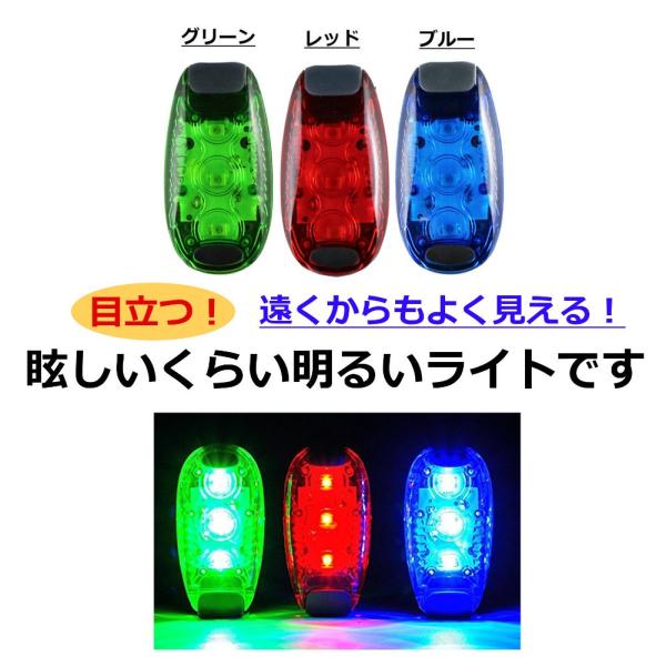 セーフティーライト LED 3個搭載 クリップ型 ランニングライト ストロボ発光 3パターン 日本語説明書付き /【Buyee】 セーフティーライト LED 3個搭載 クリップ型 ランニングライト ストロボ発光 3パターン 日本語説明書付き /【Buyee】