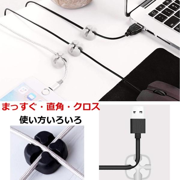 ケーブルクリップ ケーブルホルダ USB 充電ケーブル コード 固定 整理 