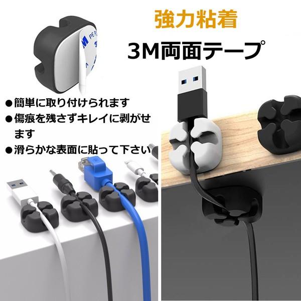 ケーブルクリップ ケーブルホルダ USB 充電ケーブル コード 固定 整理 