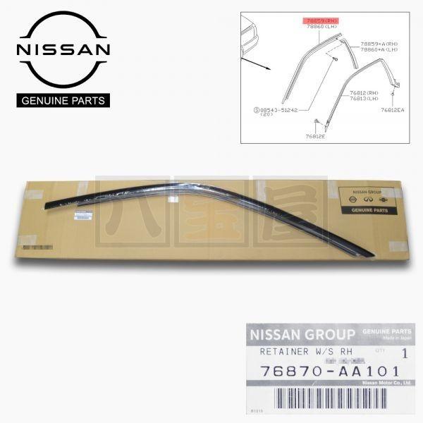 日産 純正 ウェザーストリップ リテーナー 右側 運転席側 スカイライン GT-R GTR R34 BNR34 2ドア クーペ 76870AA101 新品