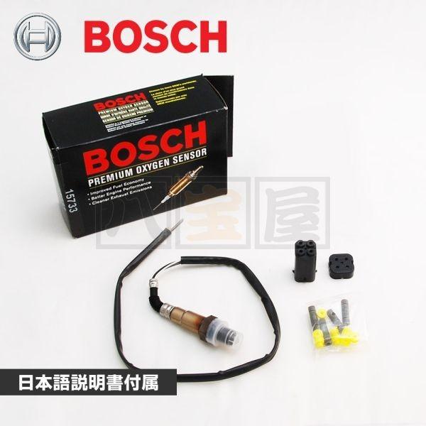 送料185円〜 ボッシュ O2センサー 15733 NB6C NB8C BP4W-18-861B BP6L-18-861 BP6J-18-861B BPE8-18-861A MN153156 MD348475 CT9A CP9A