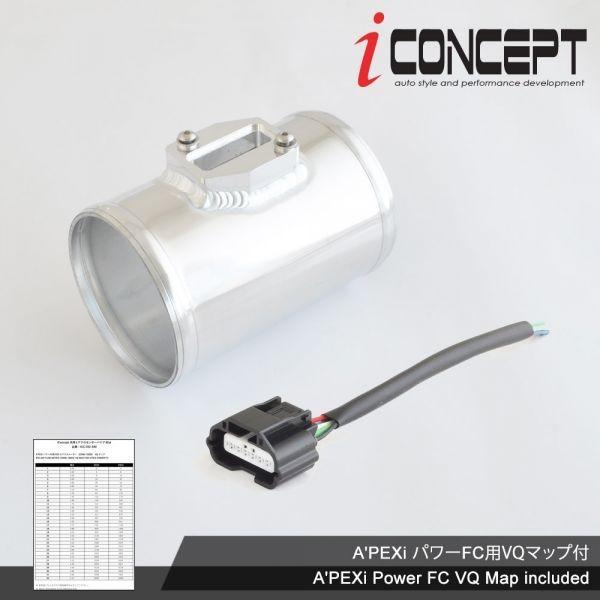 iConcept エアフロセンサーパイプ 80φ 80mm エアフロセンサーハーネス R35 Z33 22680-7S000 HPAFAD-P80H S13 S14 S15 VQMAP