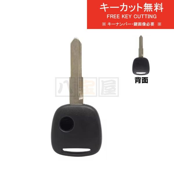 送料185円〜 ブランクキー エブリィ DA17W DA17V DA64V ワゴンR MH21S MH22S MC22S MH34S ジムニー JB23W アルト HA36V 合鍵 キーカット
