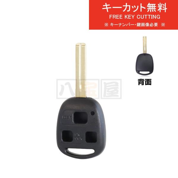 送料185円〜 トランスポンダーキーシェル ブランクキー TOY48 3ボタン トヨタ プログレ JGC10 JGC11 セルシオ UCF20 UCF21 キーカット