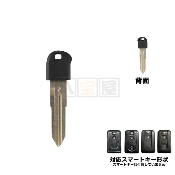 送料185円〜 スマートキー エマージェンシーキー ブランクキー タント L375S ミラココア L675S ムーヴ LA100S L575S L585S 1本
