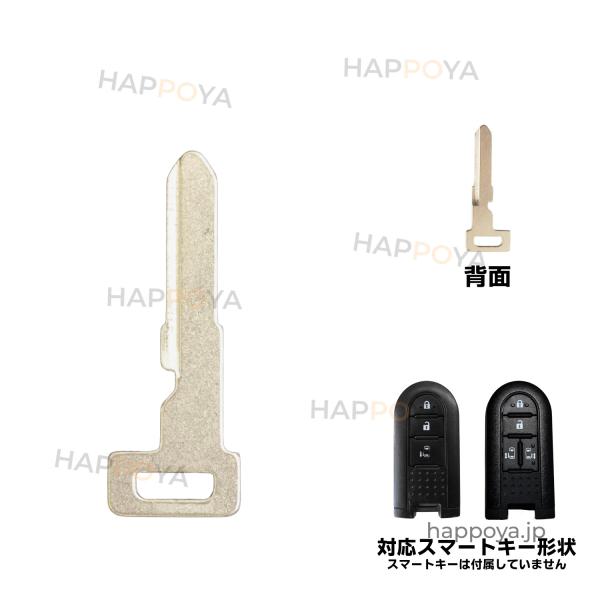 送料185円〜 スマートキー エマージェンシーキー ブランクキー ダイハツ タント カスタム LA600S LA610S ムーヴ キャンバス 単品 D05