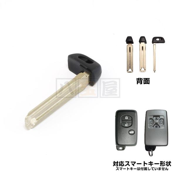 送料185円〜 スマートキー エマージェンシーキー ブランクキー 86 ZN6 アクア NHP10 プリウス ZVW30 マークX GRX130 対応 合鍵