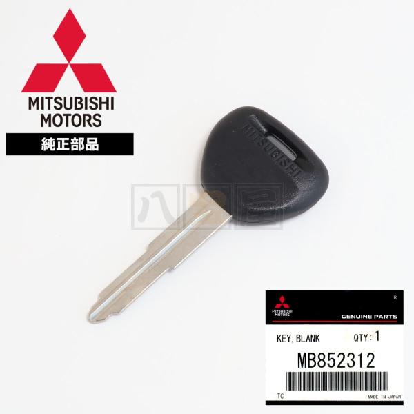 送料185円〜 三菱 純正 ブランクキー CN9A CP9A エボ4 エボ5 エボ6 ランサー エボリューション TME 純正品 新品