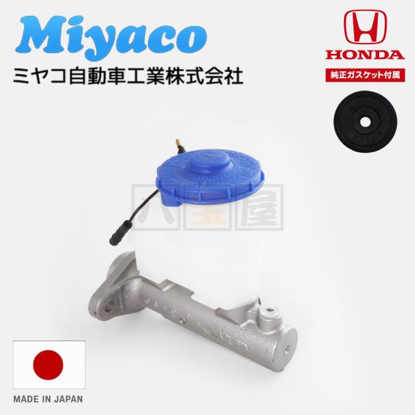 ミヤコ ブレーキマスターシリンダー シビック EK9 インテグラ DC2 ホンダ 純正 ガスケット 46100-S03-Z01 46100-S03-Z02