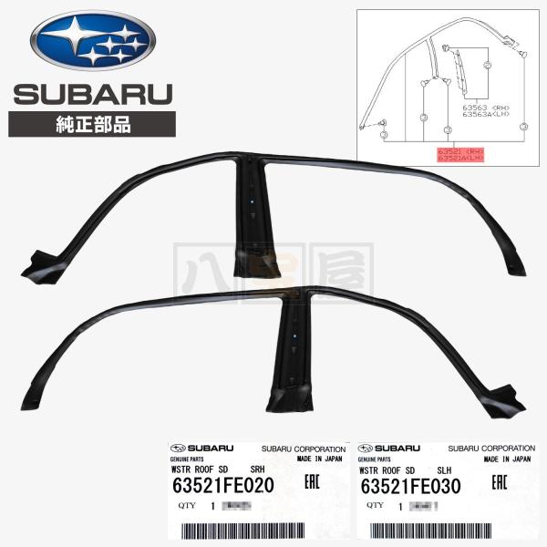 堺市直接引取可 スバル 純正 ウェザーストリップ ルーフ 左右セット インプレッサ WRX GDB GDA STI 63521-FE020 63521-FE030