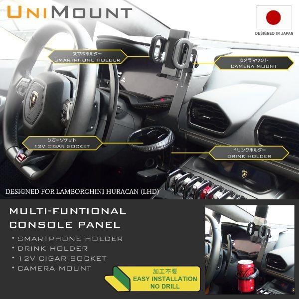 UNIMOUNT 多機能コンソールパネル ランボルギーニ ウラカン ドリンクホルダー iPhone スマホホルダー カメラマウント USB 充電