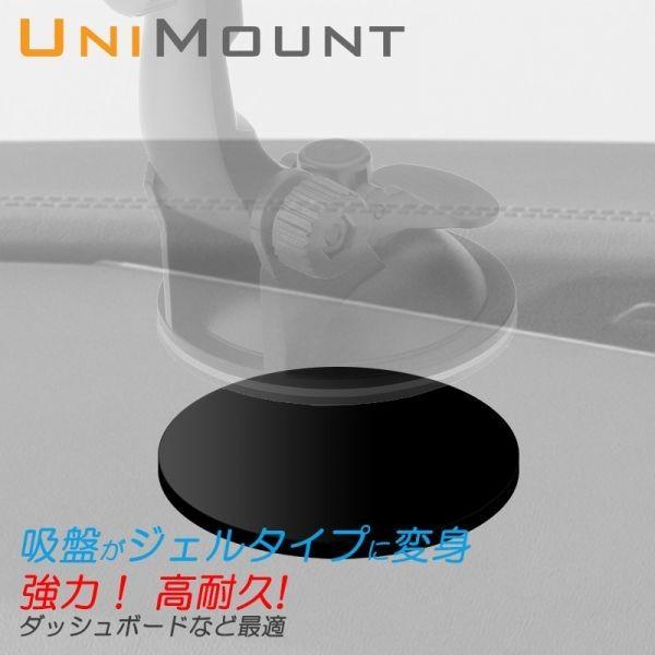 送料185円〜 強力 高耐久 吸盤取付用 強力粘着ジェルシート ゲルシート 車載 吸盤スタンド取付シート ゲル吸盤シート カーナビ